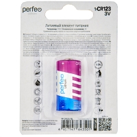 Батарейка  CR123A  3 V  Вольт литиевая Perfeo
