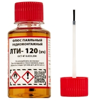 Состав: Спиртовой раствор канифоли с добавлением активирующих добавок (солянокислый диэтиламин и др.).с аппликатором-кистью