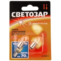 Лампа криптоновая СВЕТОЗАР (SV-56972), 3,6 В