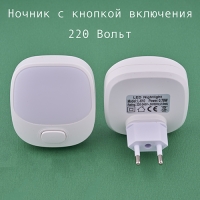 Ночник светодиодный 220 Вольт L610 белый LED nightlighte