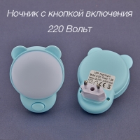 Ночник светодиодный 220 Вольт Z-035 голубой  LED nightlighte
