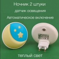 Ночник светодиодный 220 Вольт с датчиком света,в розетку L-416 теплый