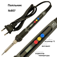Паяльник электрический 40-60 Ватт с цифровым дисплеем 807 керамический нагреватель,сменное жало
