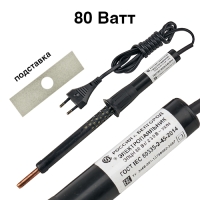 Паяльник 80 Ватт пластиковая ручка ЭПЦН 80Вт /230-УХЛ4 медное жало  "Слюдянная Фабрика" г.Белгород Россия