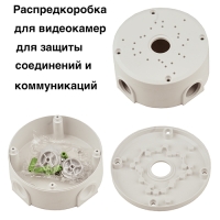 Водонепроницаемая распределительная коробка , крепление   для камер видеонаблюдения