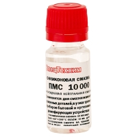 Масло силиконовое ПМС-10000 ,полиметилсилоксан 15 мл для смазки
