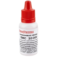 Масло силиконовое ПМС-10000 ,полиметилсилоксан 15 мл для смазки