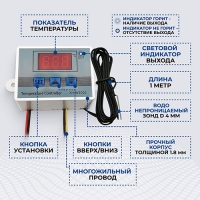 Терморегулятор ,контроллер температуры, термостат ,термореле от -50 до +110 для инкубатора, холодильника, аквариума. XH-W3002
