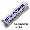 Аккумулятор АА  батарейка аккумуляторная 1.2В 3200 мА/ч  пальчиковая MRM-Power