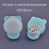 Ночник светодиодный 220 Вольт Z-035 голубой  LED nightlighte
