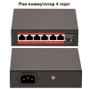 Сетевой PoE коммутатор , swith 4 порта + 2 UpLink, 10/100 Мбит/с