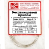 Припой бессвинцовый,медно-трубчатый олово 99.3% медь 0.7% Asahi диаметр 0.8 мм, длина 1м Sn99,3 / Cu0,7%