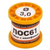 Припой ПОС-61 3.0 мм. 100 гр. в катушке канифолью