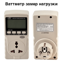 Ваттметр для контроля нагрузки micro power monitor GM86
